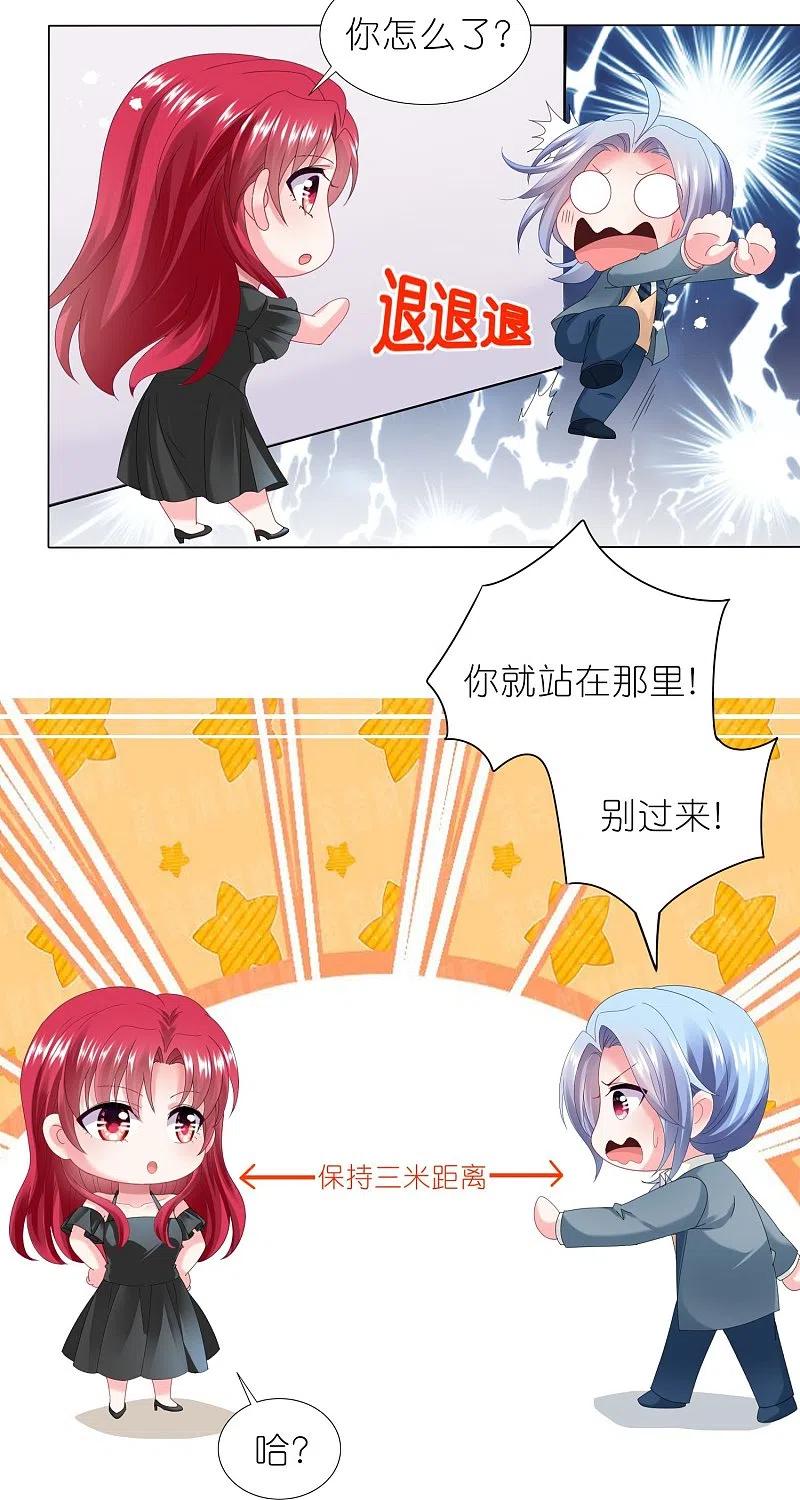 我被总裁黑上了！ - 第447话 - 第8张图