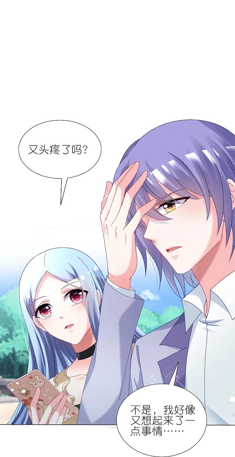 我被总裁黑上了！ - 第447话 - 第18张图