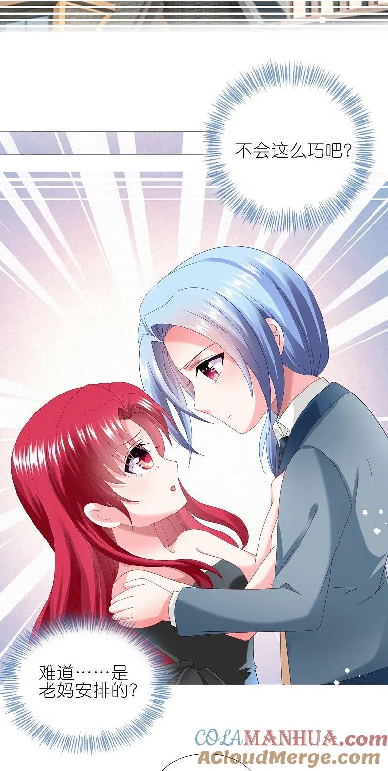 我被总裁黑上了！ - 第447话 - 第7张图