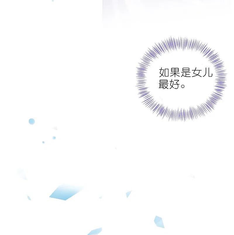 我被总裁黑上了！ - 第448话 - 第22张图