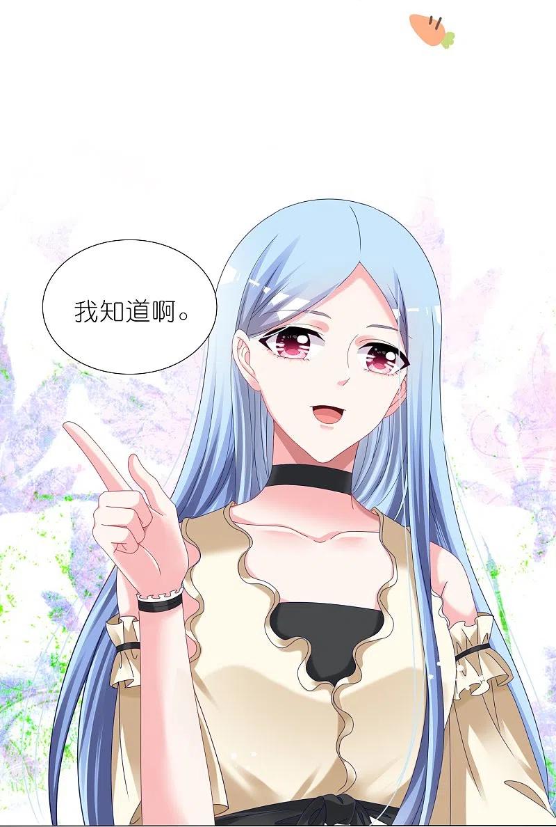 我被总裁黑上了！ - 第448话 - 第12张图