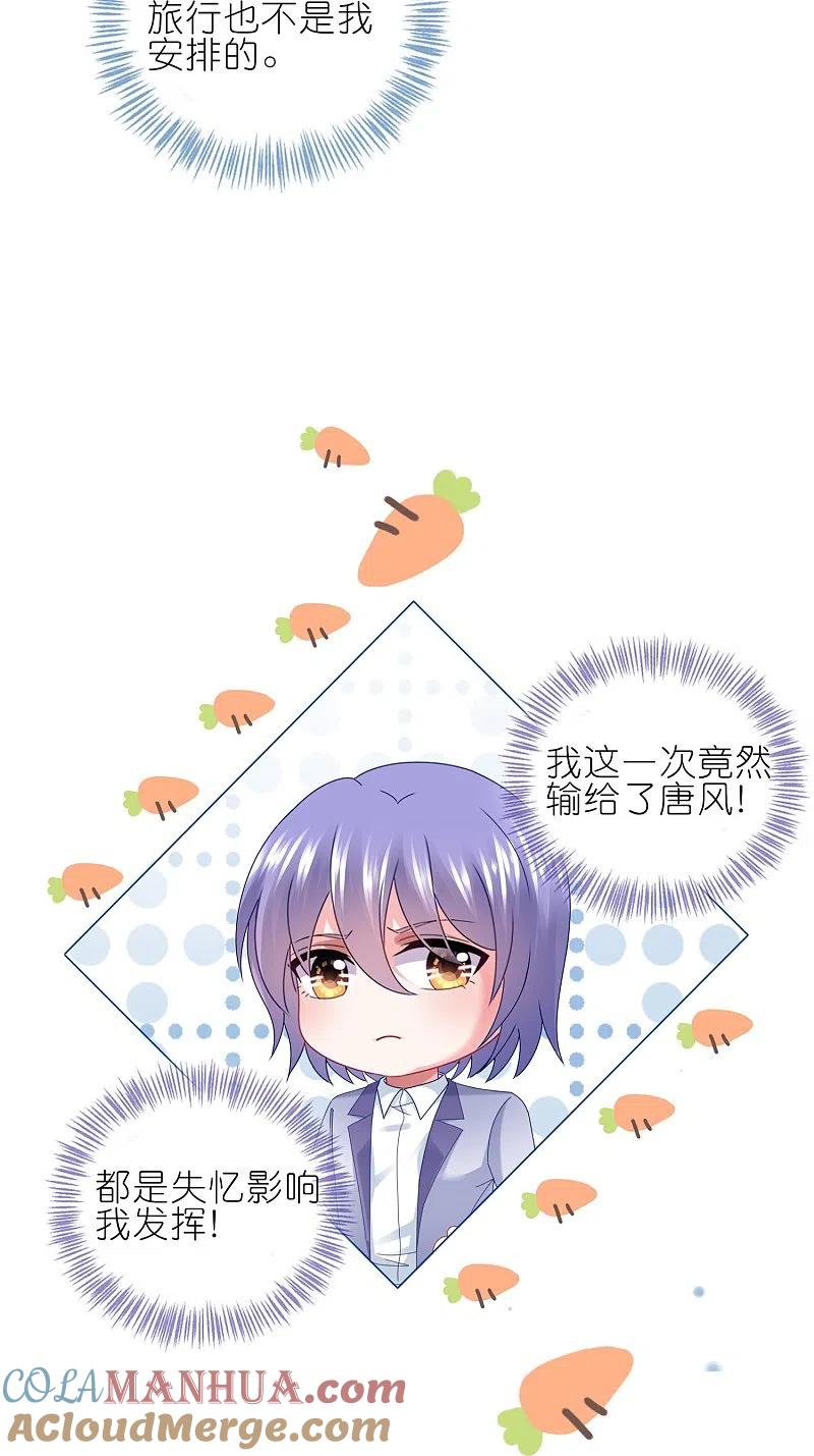 我被总裁黑上了！ - 第448话 - 第11张图