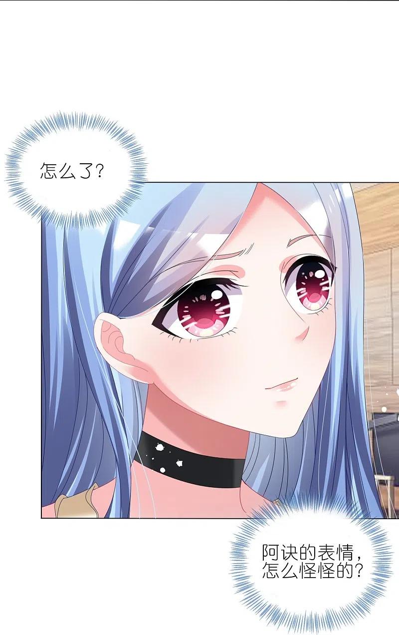 我被总裁黑上了！ - 第448话 - 第6张图