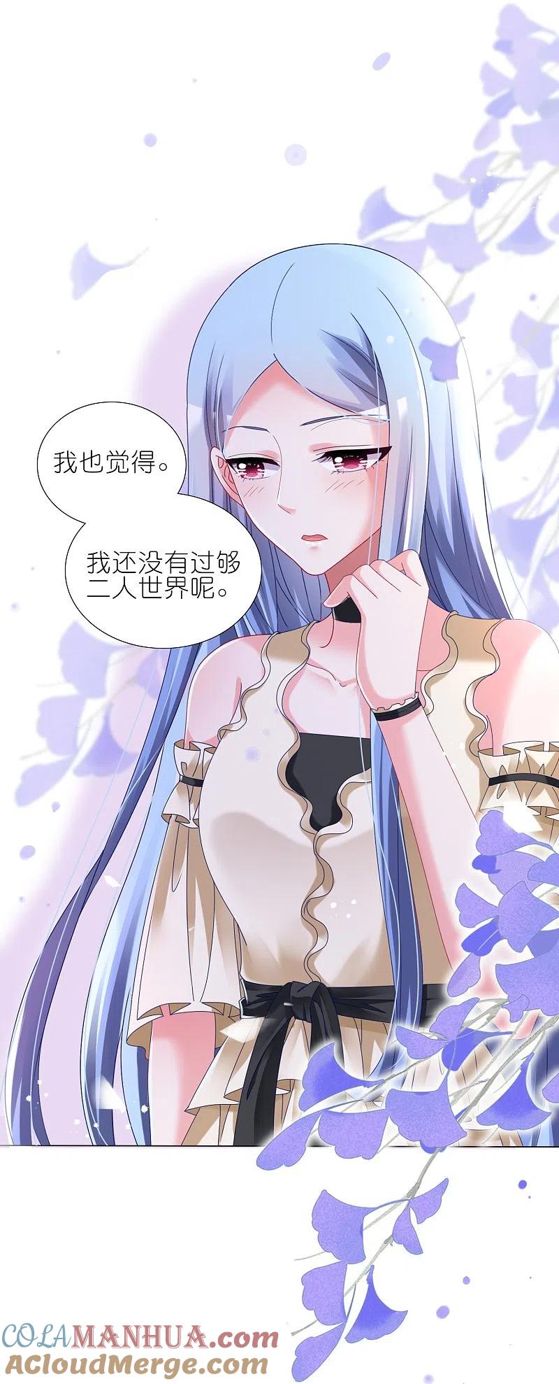 我被总裁黑上了！ - 第448话 - 第17张图