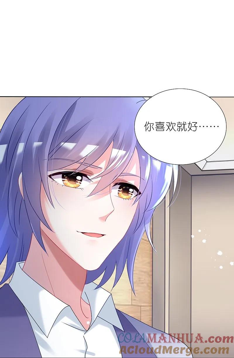 我被总裁黑上了！ - 第448话 - 第5张图