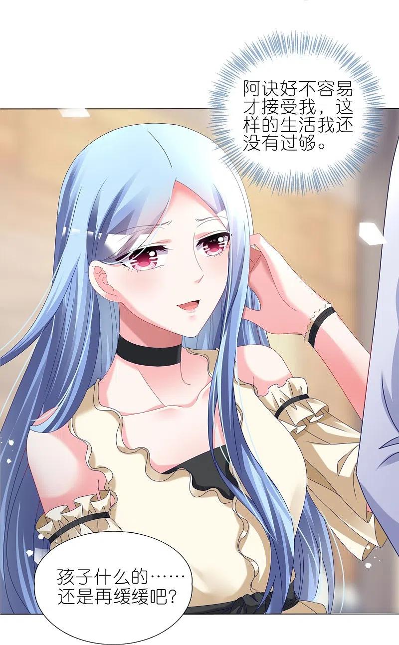 我被总裁黑上了！ - 第448话 - 第18张图