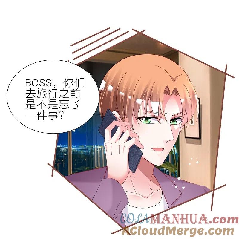 我被总裁黑上了！ - 第448话 - 第27张图