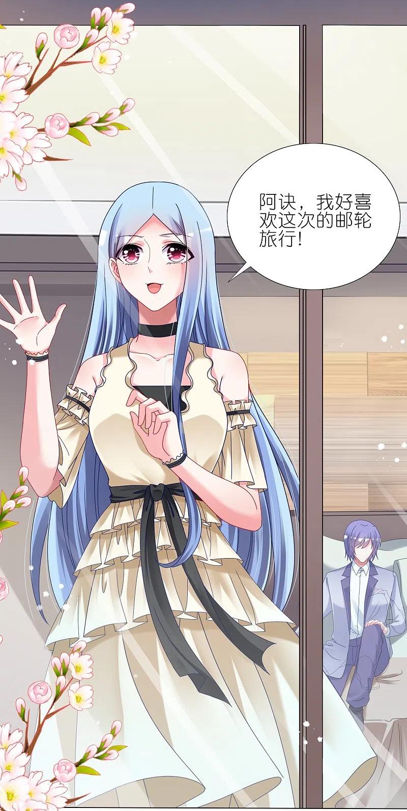 我被总裁黑上了！ - 第448话 - 第4张图