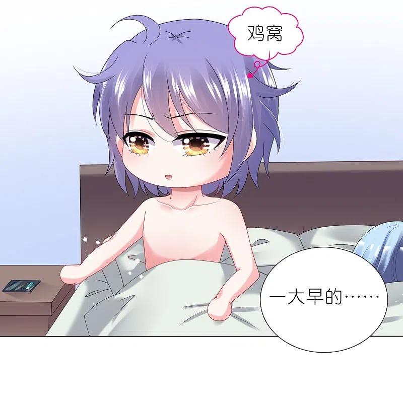 我被总裁黑上了！ - 第448话 - 第26张图