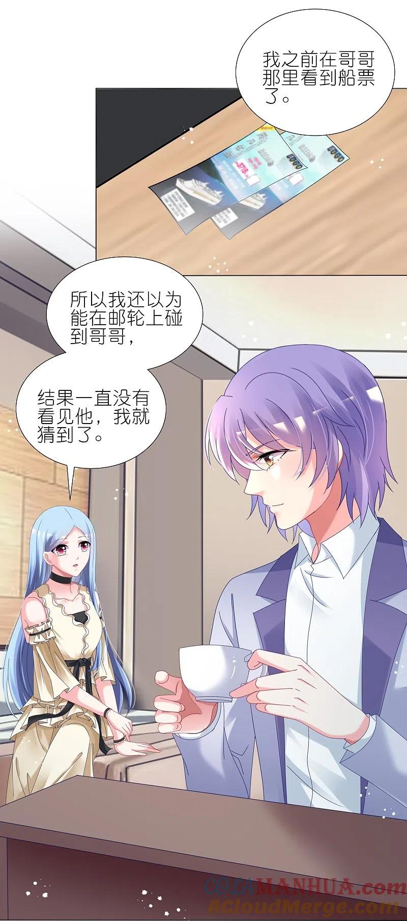 我被总裁黑上了！ - 第448话 - 第13张图