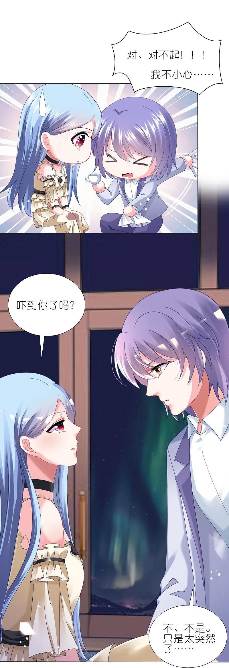 我被总裁黑上了！ - 第448话 - 第16张图