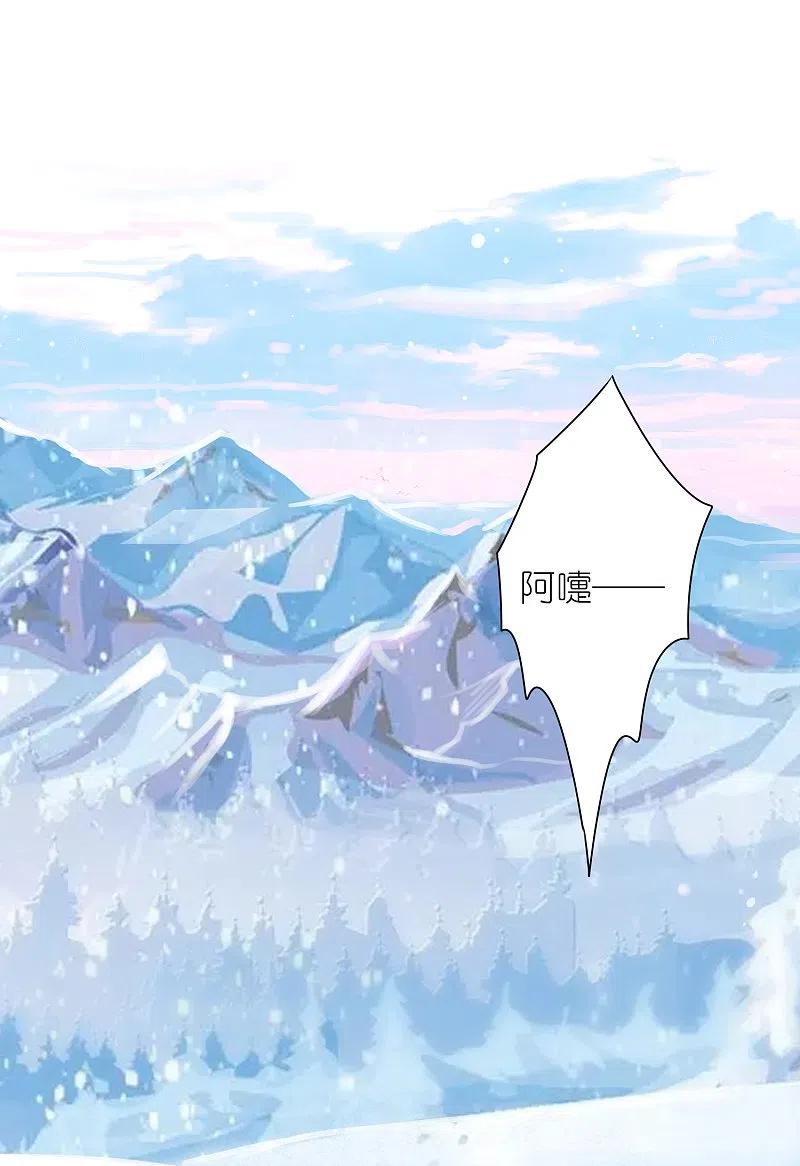 我被总裁黑上了！ - 第449话 - 第2张图