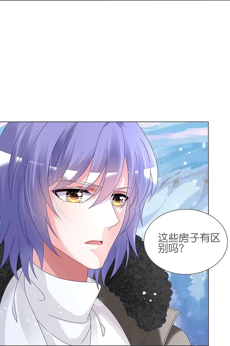 我被总裁黑上了！ - 第449话 - 第8张图