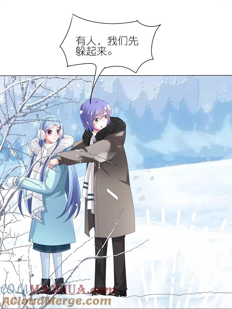 我被总裁黑上了！ - 第449话 - 第19张图