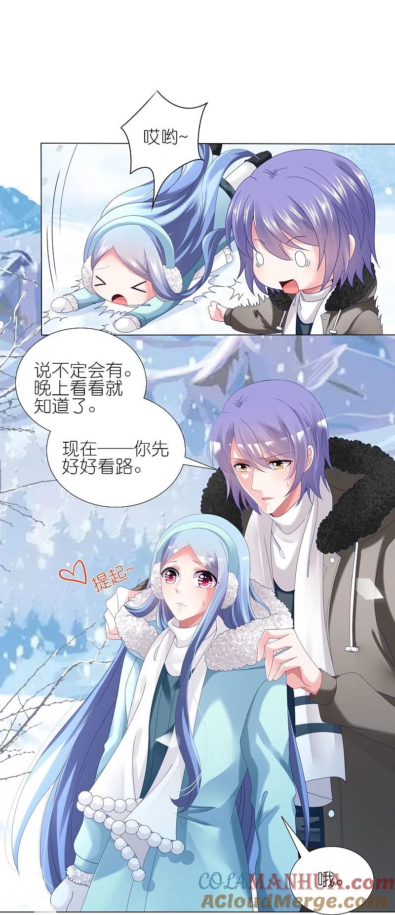 我被总裁黑上了！ - 第449话 - 第17张图