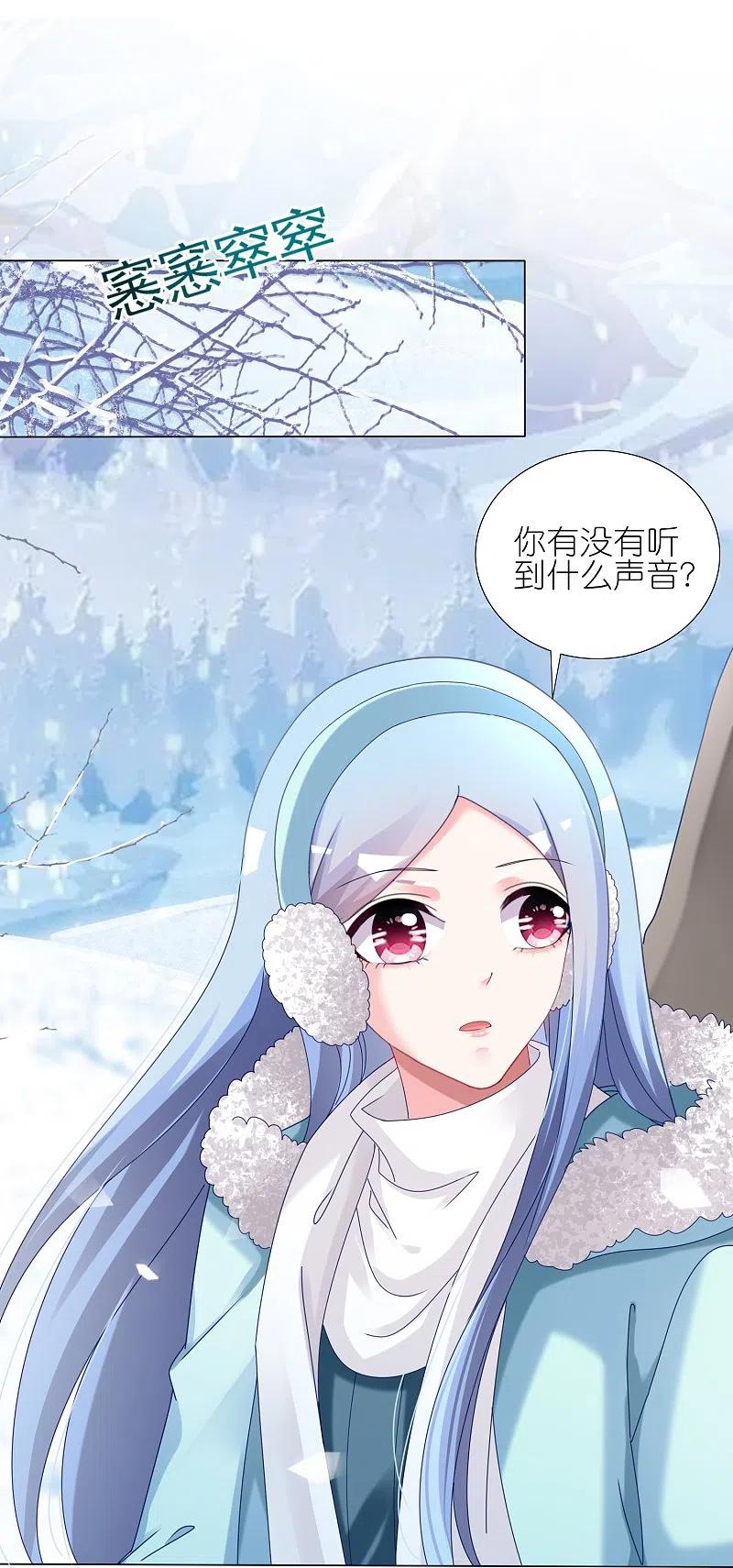 我被总裁黑上了！ - 第449话 - 第18张图