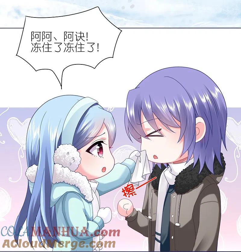 我被总裁黑上了！ - 第449话 - 第3张图