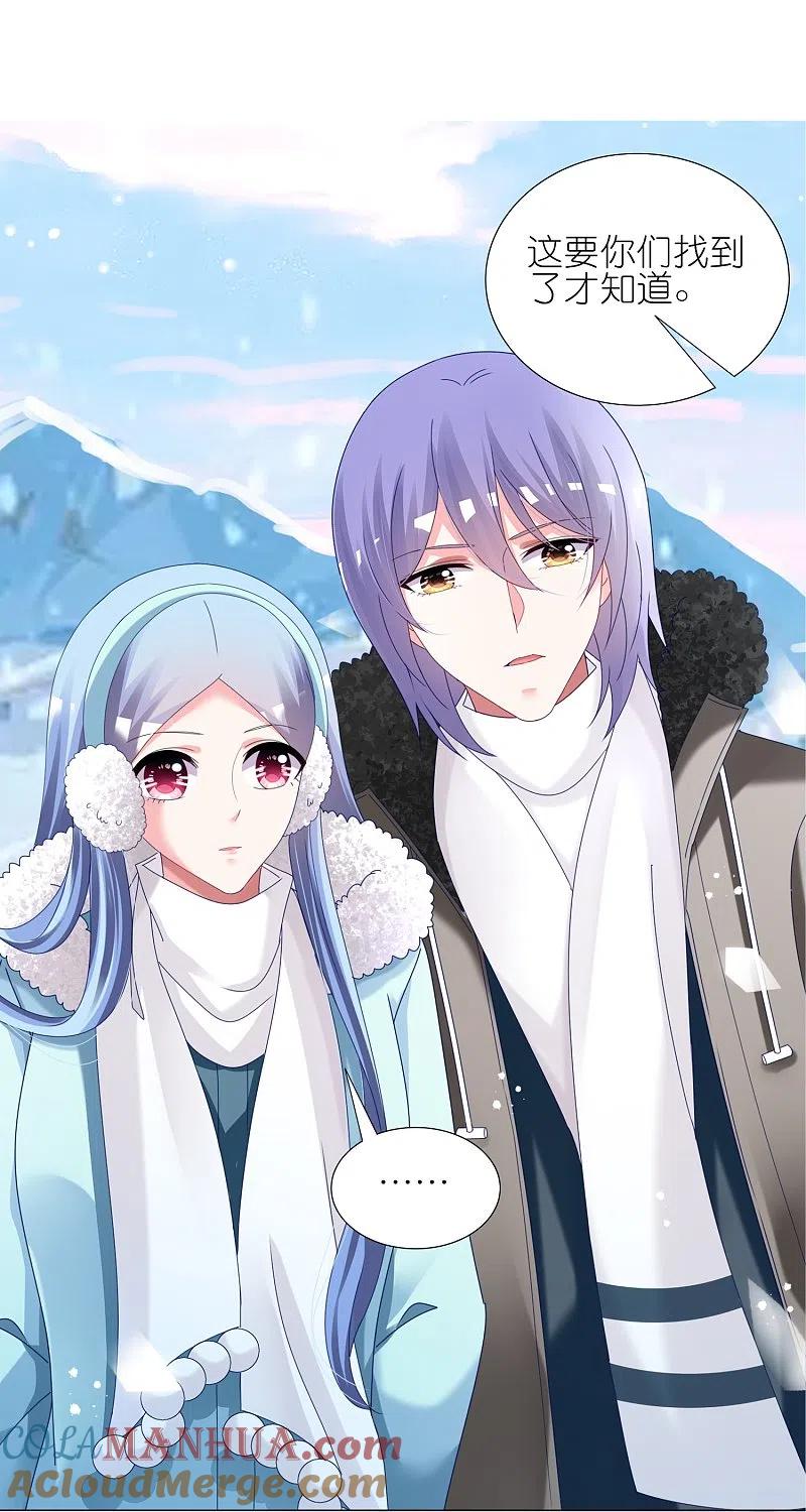 我被总裁黑上了！ - 第449话 - 第9张图