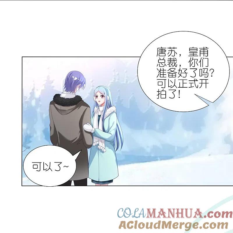 我被总裁黑上了！ - 第449话 - 第5张图