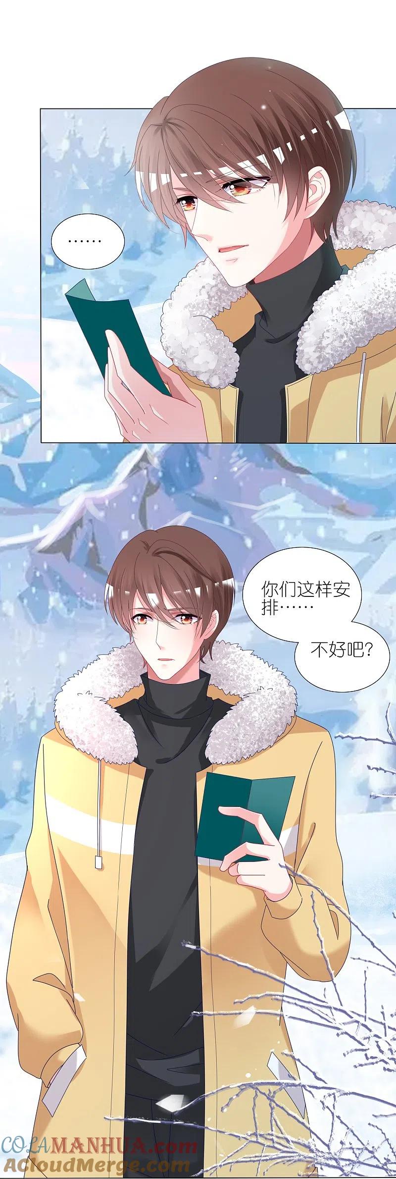 我被总裁黑上了！ - 第449话 - 第23张图