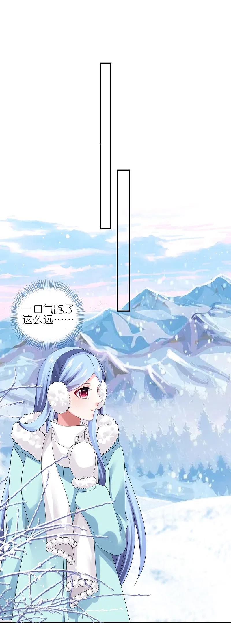 我被总裁黑上了！ - 第450话 - 第20张图