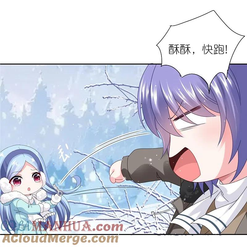 我被总裁黑上了！ - 第450话 - 第17张图