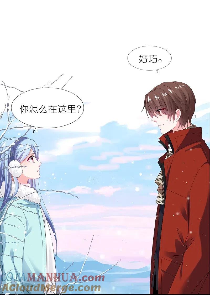 我被总裁黑上了！ - 第450话 - 第23张图