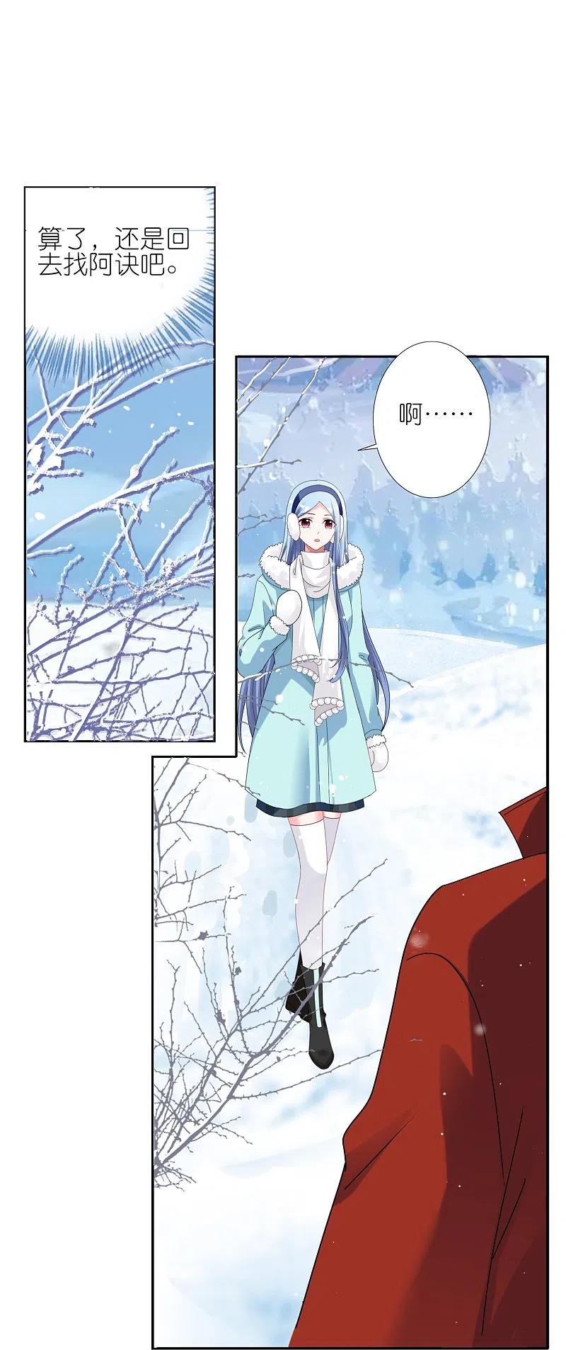 我被总裁黑上了！ - 第450话 - 第22张图