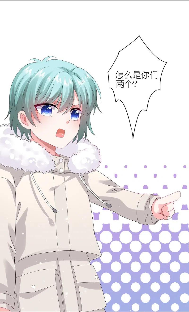 我被总裁黑上了！ - 第450话 - 第14张图