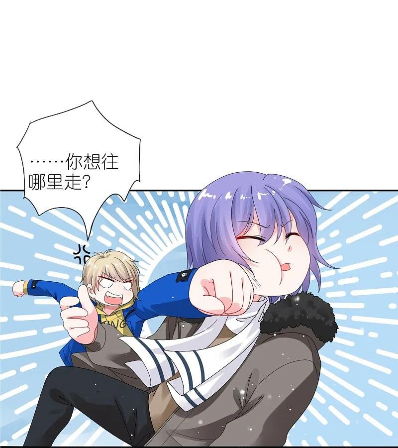 我被总裁黑上了！ - 第450话 - 第16张图