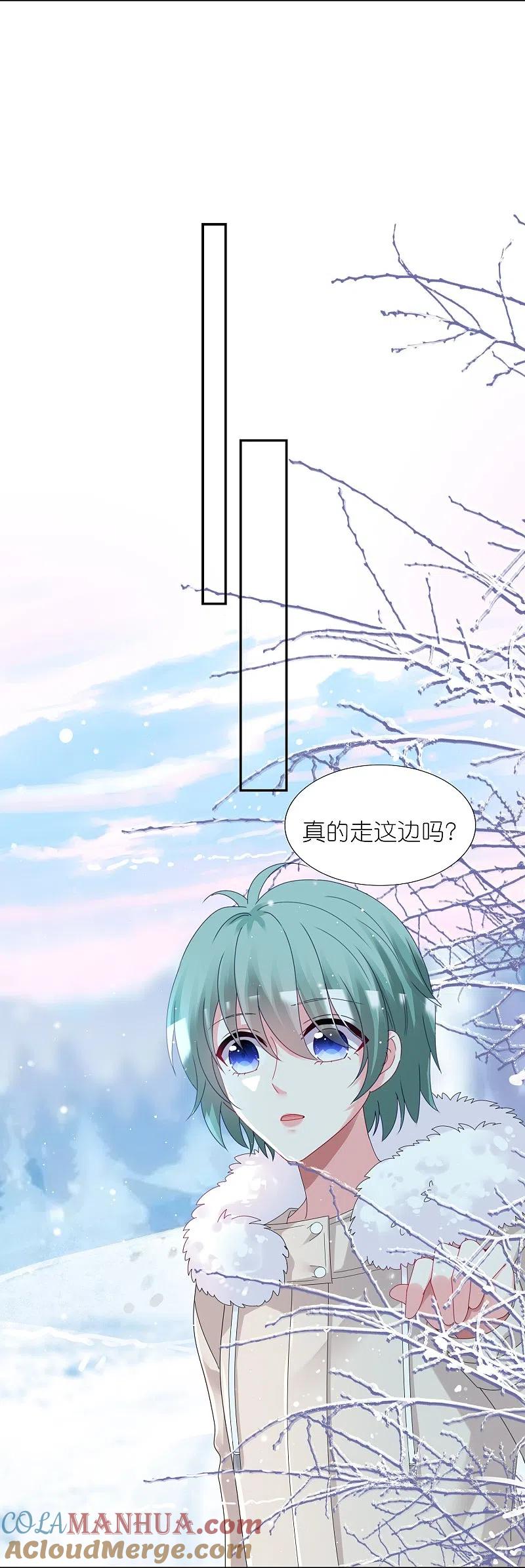 我被总裁黑上了！ - 第450话 - 第9张图