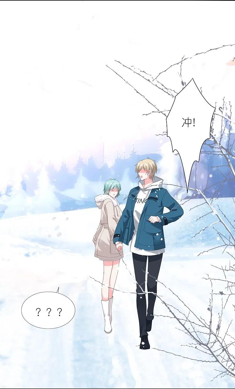 我被总裁黑上了！ - 第450话 - 第8张图