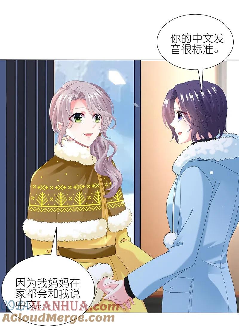 我被总裁黑上了！ - 第451话 - 第23张图