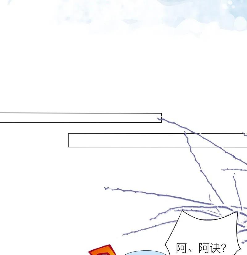 我被总裁黑上了！ - 第451话 - 第10张图