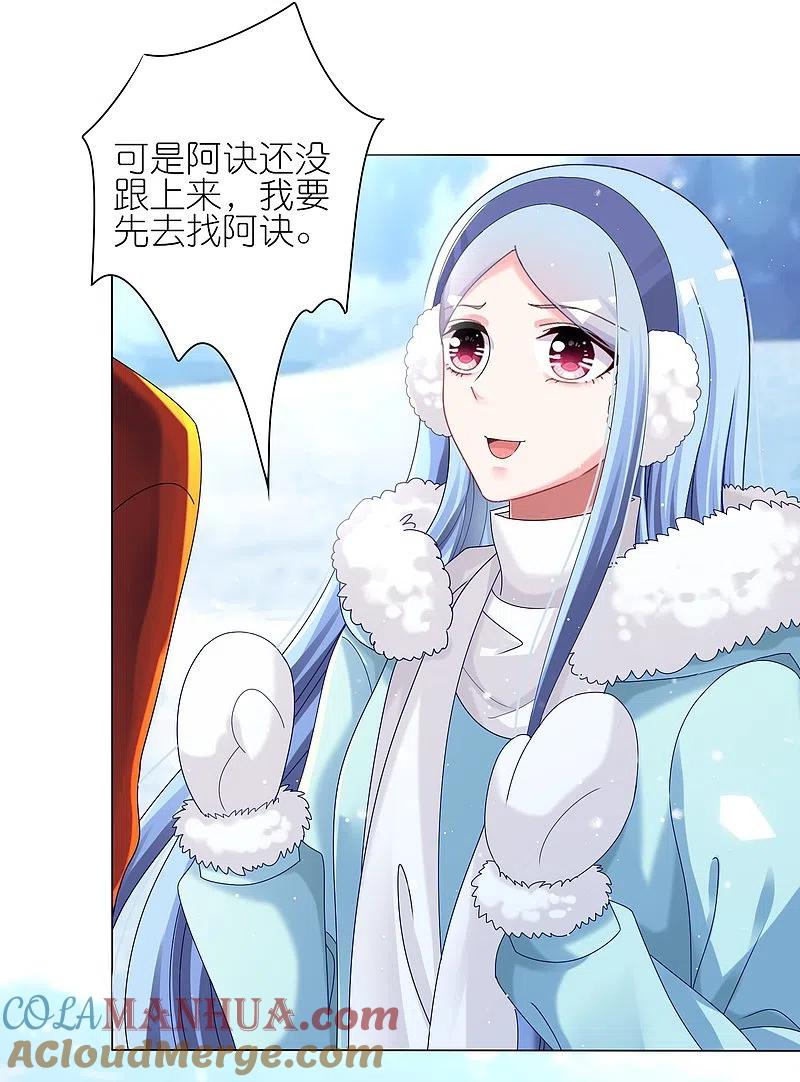 我被总裁黑上了！ - 第451话 - 第3张图