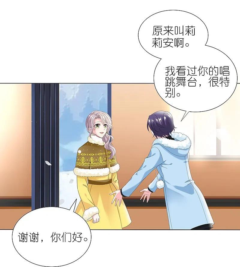 我被总裁黑上了！ - 第451话 - 第22张图