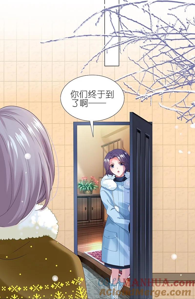 我被总裁黑上了！ - 第451话 - 第19张图