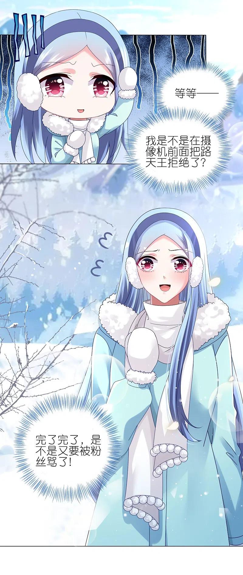 我被总裁黑上了！ - 第451话 - 第4张图