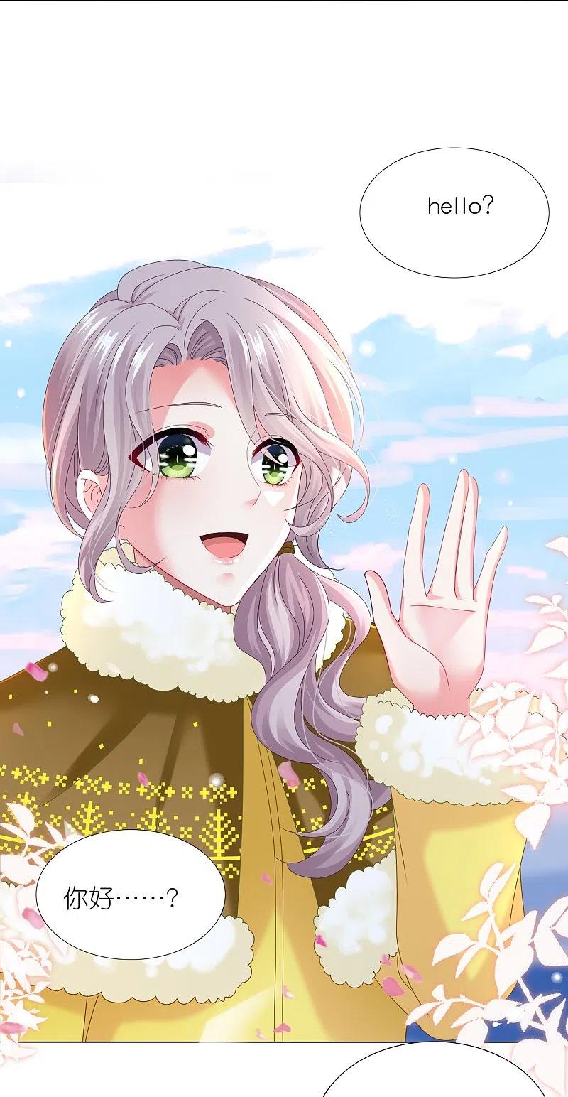 我被总裁黑上了！ - 第451话 - 第20张图