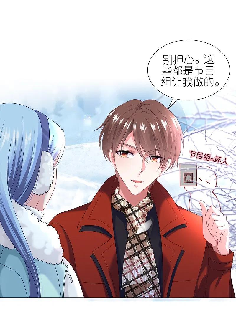 我被总裁黑上了！ - 第451话 - 第6张图