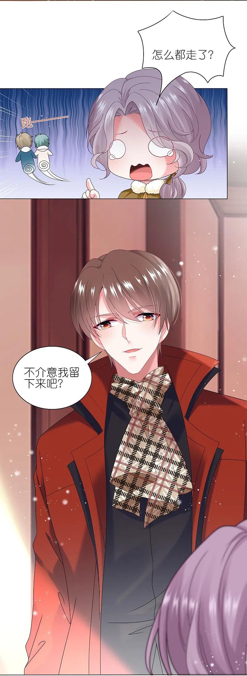 我被总裁黑上了！ - 第452话 - 第22张图