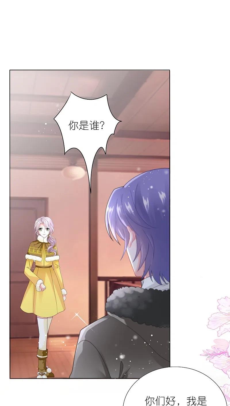 我被总裁黑上了！ - 第452话 - 第16张图