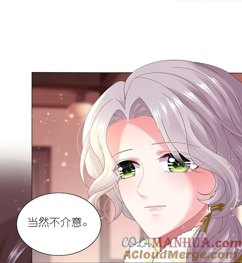 我被总裁黑上了！ - 第452话 - 第23张图