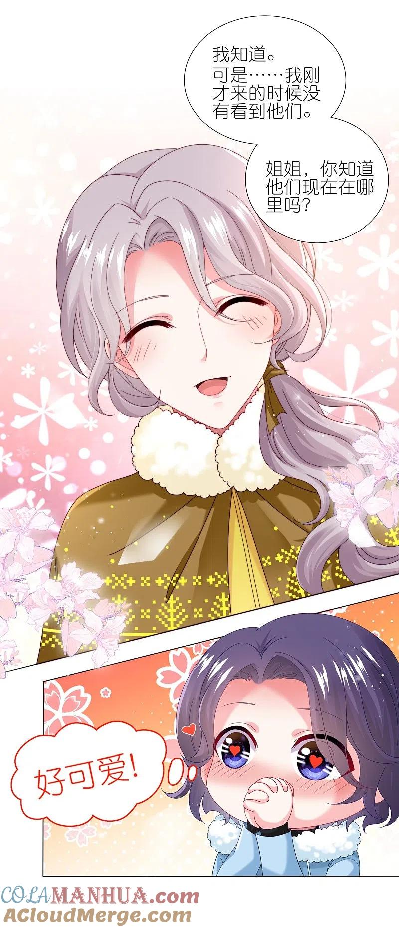 我被总裁黑上了！ - 第452话 - 第5张图