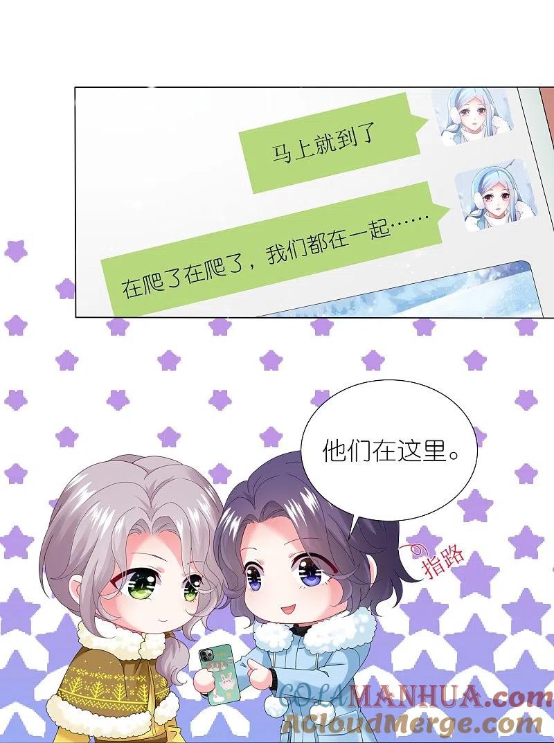 我被总裁黑上了！ - 第452话 - 第7张图