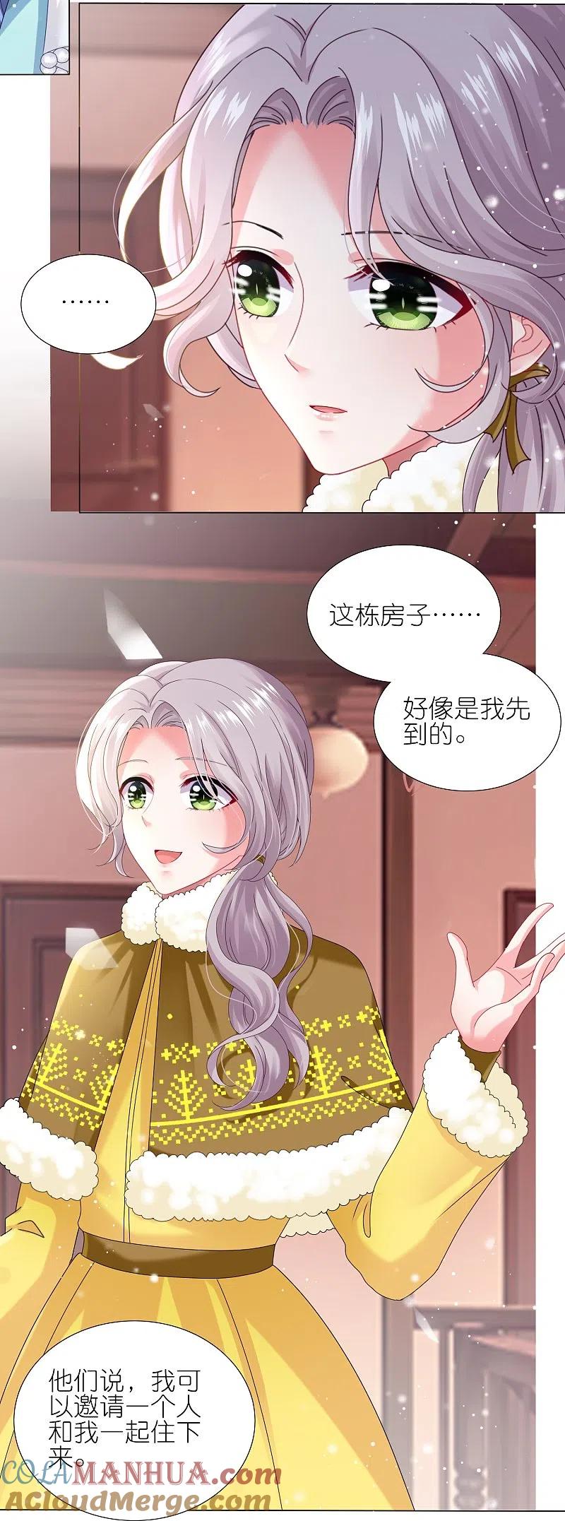 我被总裁黑上了！ - 第452话 - 第19张图