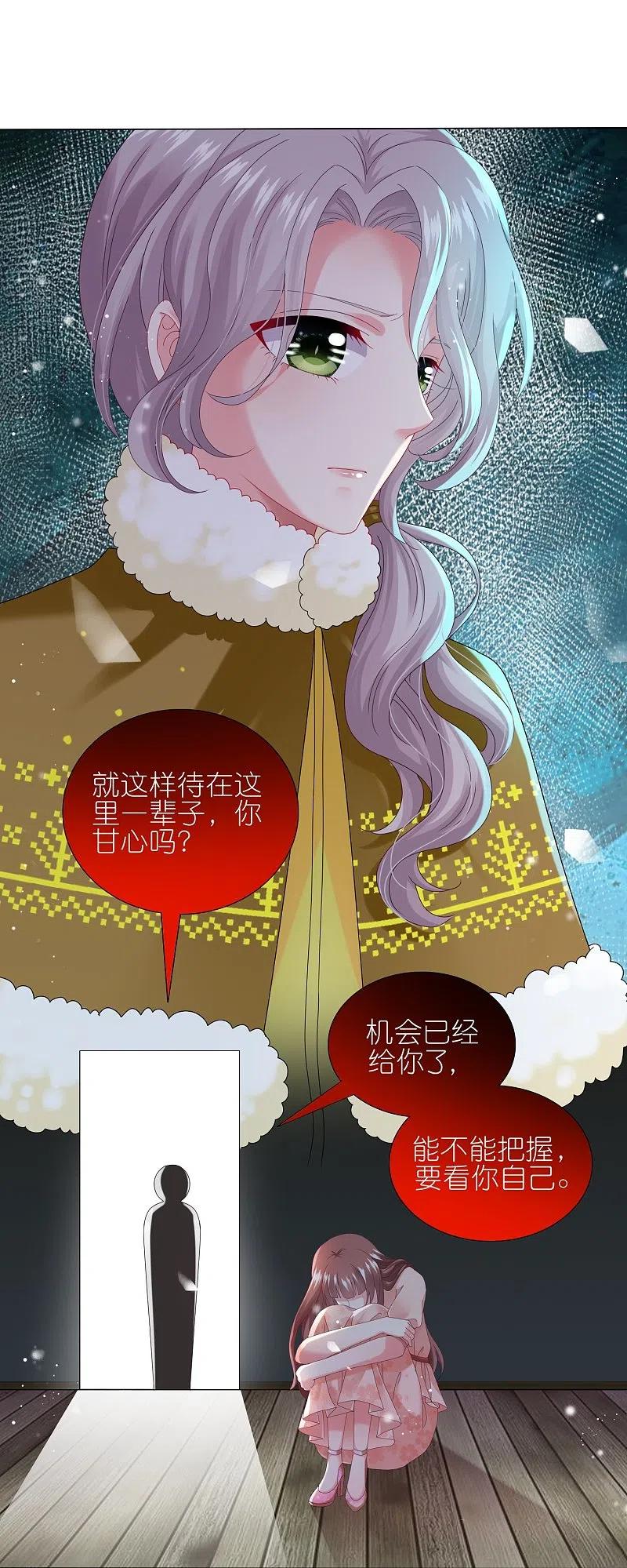 我被总裁黑上了！ - 第452话 - 第2张图