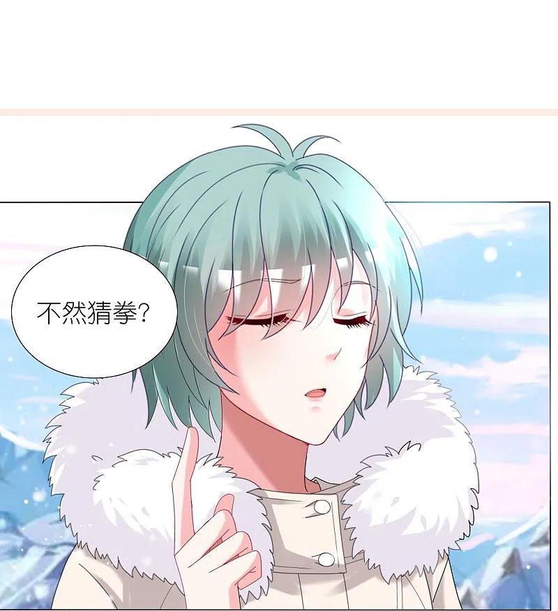 我被总裁黑上了！ - 第452话 - 第14张图