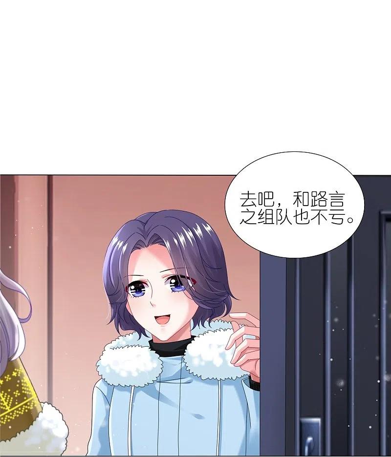 我被总裁黑上了！ - 第452话 - 第10张图