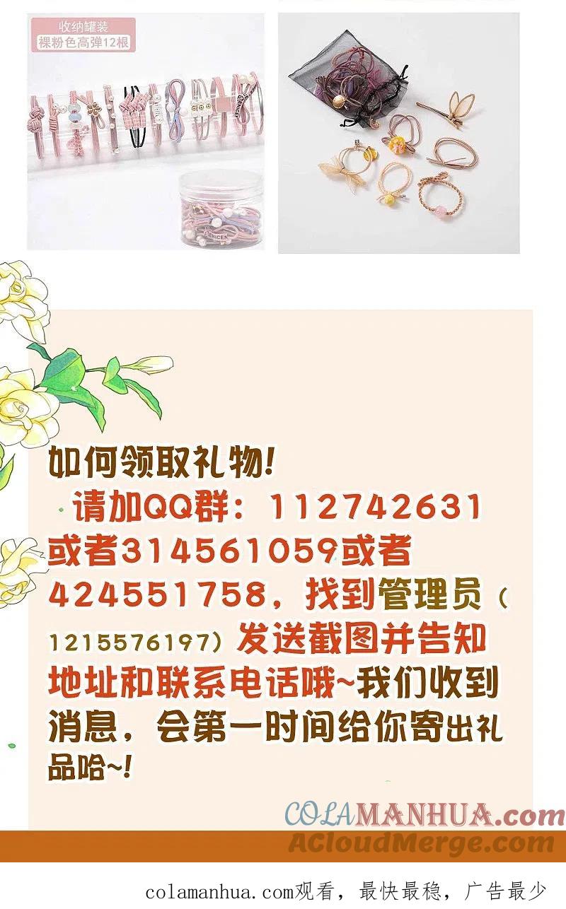 我被总裁黑上了！ - 暑期抽送活动开始啦 - 第4张图